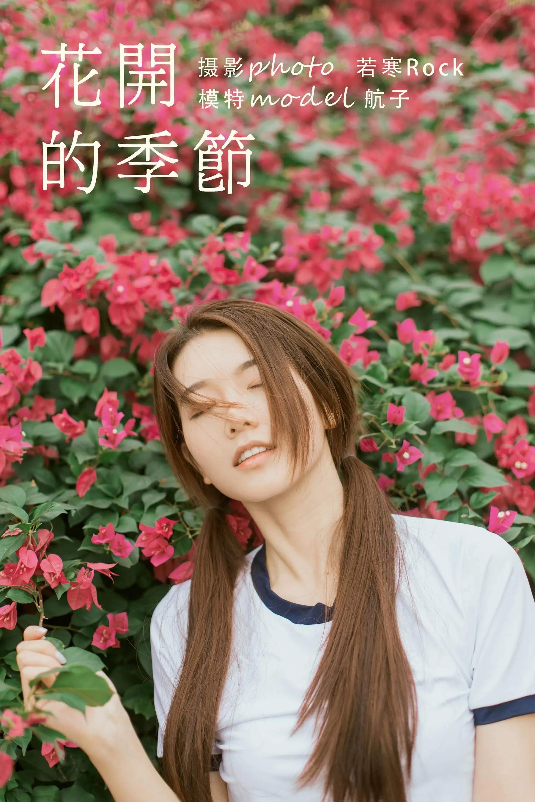 [YITUYU艺图语]2021.09.29 花开的季节 航子 [40P]插图9